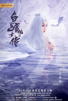 the-wolf-witch-2020-นางพญาผมขาว