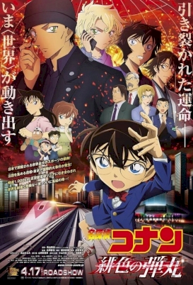 detective-conan-the-scarlet-bullet-2021