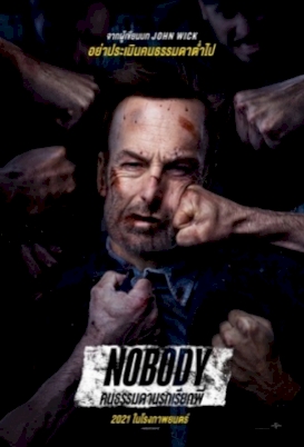 nobody-2021