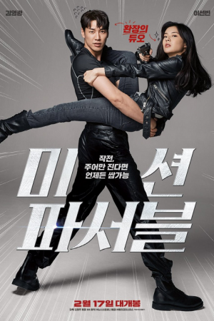 mission-possible-ซับไทย
